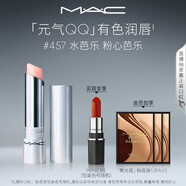 M.A.C魅可元?dú)釷Q有色潤(rùn)唇膏#457水芭樂(lè) 潤(rùn)唇隱紋持久水潤(rùn) 生日禮物