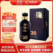 白云邊 三十年陳釀 濃醬兼香型白酒 42度 500ml 單瓶裝 雙十一
