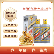 茅臺(tái)生肖紀(jì)念狗年酒之朱炳仁旺狗套裝