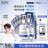 AHC【丁禹兮推薦】水光超膜PDRN第四代B5面膜護(hù)膚品節(jié)日生日禮物