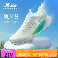 特步氫風(fēng)8跑步鞋運(yùn)動(dòng)鞋秋季輕便減震回彈防滑男跑鞋鞋子體測(cè)鞋子