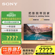 索尼（SONY）XR-85X90L 85英寸 高性能游戲電視 XR認(rèn)知芯片 4K120Hz高刷 液晶全面屏金屬邊框 以舊換新 國補(bǔ) 85英寸