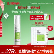 玉澤（Dr.Yu）皮膚屏障修護(hù)精華乳50ml（乳液修護(hù)霜補(bǔ)水保濕滋潤舒緩）