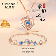 紀梵哲輕奢永恒之心項鏈女士2025新款吊墜手鏈表白生日禮物送女友老婆 玫瑰金色·藍鋯 項鏈+手鏈