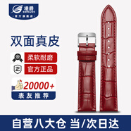 港爵表帶真皮男女適用卡西歐天梭浪琴歐米茄羅西尼dw精工西鐵城天王阿瑪尼華為手表帶暗紅銀針扣20mm