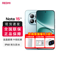 小米REDMI Note 15 Pro 新一代小金剛 紅米 5G手機 新機上市 天青藍 12+256GB 官方標配