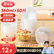 美麗雅 一次性碗食品級塑料方圓碗360ml*50只 加厚耐高溫飯盒打包湯碗