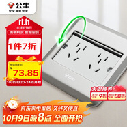 公牛（BULL） 開關(guān)插座十孔地插座全金屬面板銀色二五孔地插地面插座GD8Z256