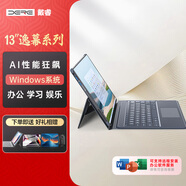 戴睿（dere）二合一平板電腦護眼甄選翻轉觸控屏Windows系統金屬商務(wù)出行辦公本學(xué)習設計游戲娛樂(lè )AI PC便攜本
