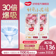 好奇（Huggies）次日達(dá)皇家御褲小龍褲紙尿褲新生兒尿不濕嬰兒超薄柔軟透氣龍紋褲 S碼 112片 紙尿褲【4-8kg 】箱裝