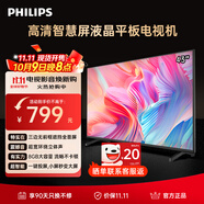 飛利浦（PHILIPS）43英寸全高清智慧屏 臥室小屏 超寬環(huán)繞立體聲 智能液晶平板電視機(jī) 43PFF6590/T3 國(guó)家補(bǔ)貼15%
