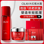玉蘭油（OLAY）大紅瓶水霜禮盒保濕抗皺緊致抗衰老護膚品套裝中秋禮品送女友