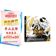 凹凸世界. 第三季. 動畫設(shè)定集（隨書附贈透明貼紙1張，書簽2張）七創(chuàng)社熱血少年動漫畫書