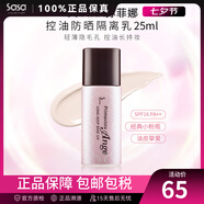 蘇菲娜（Sofina） 控油持妝日本隔離乳妝前乳25ml SPF16PA++防曬控油不脫妝女化妝 新版 1件裝25ml