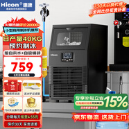 惠康(HICON)制冰機(jī)商用小型家用制冰機(jī)擺攤奶茶店酒吧50KG/70KG/100KG大容量全自動方塊冰冰塊制冰機(jī) 【小型款】32顆-產(chǎn)40KG-兩用款-曬單返20