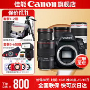 佳能5d4單反相機 Mark IV打鳥攝影器材專業(yè)級全畫幅高級單反攝影像照相機 拆單機+大三元+百微 官方標配【不含內(nèi)存卡/相機包/大禮包 推薦選套餐】