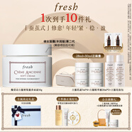 Fresh馥蕾詩(shī)古源密集滋養乳霜50ml 生日禮物送女友男友