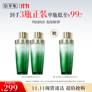 佰草集[11.11搶先購(gòu)]太極啵啵水精華水200ml爽膚補(bǔ)水保濕化妝水緊致修護(hù)