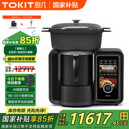 TOKIT 廚幾AI炒菜機器人自動(dòng)廚師小美多功能料理機全自動(dòng)家用做飯神器廚房留學(xué)必備高端送禮TLLJP01ACM 【套裝三】太空灰+切絲切片套裝