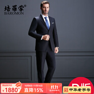 培羅蒙（BAROMON）【抗皺免燙】西服套裝男士商務(wù)正裝西裝男結(jié)婚整套新郎禮服職業(yè)裝 （D版）深藏青 XL 175