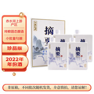 金沙摘要（金）珍品版 2022年份 53度 500ml*4瓶 四瓶裝（非原箱）