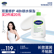 絲塔芙倍潤(rùn)保濕潤(rùn)膚乳473ml牛油果滋潤(rùn)補(bǔ)水保濕霜護(hù)手霜身體乳敏感肌