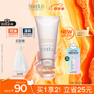 芙麗芳絲（Freeplus）洗面奶男女士氨基酸潔面乳控油祛痘去黑頭80g