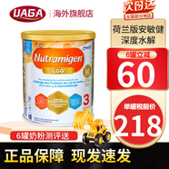 美贊臣安敏健LGG深度水解奶粉無(wú)乳糖腹瀉水解蛋白益生菌免敏奶粉400g 荷蘭版3段(12月+)【1罐裝】
