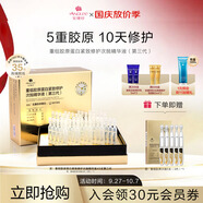 安婕妤重組膠原緊致修護(hù)次拋精華抗皺保濕緊致淡紋修護(hù)精華液45支 膠原蛋白次拋精華1盒（3代）