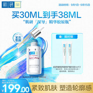 肌研臻致緊致塑顏精華液30ml抗皺緊致提拉淡化細紋保濕A醇多肽護膚