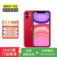 蘋(píng)果 Apple  iPhone 11 蘋(píng)果11 蘋(píng)果二手手機(jī) 備用機(jī) 國(guó)行國(guó)行優(yōu)惠券補(bǔ)貼 紅色 128G