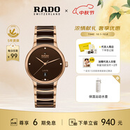 雷達（RADO）瑞士手表晶萃系列男士陶瓷機械表簡(jiǎn)約商務(wù)