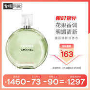 香奈兒（Chanel）邂逅清新淡香水(瓶裝)100ml禮盒裝 綠邂逅花香調(diào) 生日禮物送女友