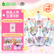 屈臣氏兒童水小馬寶莉款蒸餾水純凈水200mL*12瓶整箱小瓶水 含盲卡 包郵
