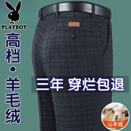 花花公子羊毛厚款免燙休閑褲男秋冬新款寬松直筒高腰男褲爸爸商務(wù)長(cháng)褲子 灰藍格9802#F皮標保暖羊毛絨 31 碼2尺4腰圍110-120斤