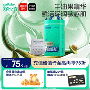 舒比奇（Suitsky）敏感肌紙尿褲牛油果乳霜S碼50片小號嬰兒尿不濕
