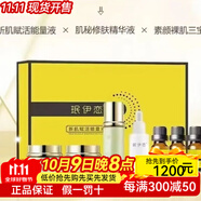 珉伊戀素顏三寶安柔舒肌日霜晚霜致柔舒緩精華乳修護乳水潤 能量液+修護精華+素顏三寶