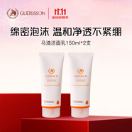 九朵云馬油保濕潔面乳150ml*2支 溫和清潔氨基酸復配 男女生日禮物