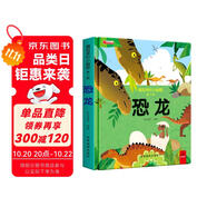 藏起來的小秘密第二輯恐龍3D立體翻翻書情景體驗(yàn)啟蒙益智早教繪本故事書3-6歲幼兒園專用早教啟蒙認(rèn)知撕不爛寶寶益智玩具書籍