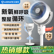艾美特（AIRMATE）【小暴風】空氣循環(huán)扇大風量搖頭電風扇家用臺式落地扇升級加高換氣輕音柔風小風扇 FA18-X115