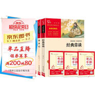 經典常談 昆蟲記 鋼鐵是怎樣煉成的 共3冊 八年級下冊閱讀套裝 中小學生閱讀 新老版本隨機發(fā)貨