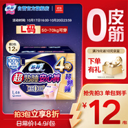 蘇菲超薄透氣0皮筋超熟睡安心褲L碼4條 安睡褲衛(wèi)生巾夜安褲自營