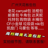 老花carryall小號托特包ivy牛角法棍郵差nano枕頭all in bb水桶包 詳情頁(yè)上方億款實(shí)拍鵬友圈佳佳