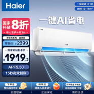 海爾（Haier）【小紅花空調(diào)-綻放版】AI凈省電 家用變頻臥室空調(diào)掛機 國家補貼20% 空調(diào) 高溫自清潔 15s速冷 1匹 一級能效 KFR-26GW/E1-1