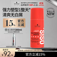 施華蔻專(zhuān)業(yè)OSIS剛勁定型啫喱膏100g男碎發(fā)整理保濕發(fā)持久清透爽發(fā)膠發(fā)蠟啫喱