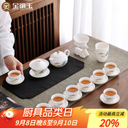 金鑲玉功夫茶具整套裝陶白瓷家用泡茶蓋碗高端送人禮盒 羊脂玉金亭山水