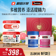 Swisse斯維詩男女多維CP健康禮盒 B族 男復(fù)維120片+女復(fù)維120片教師節(jié)