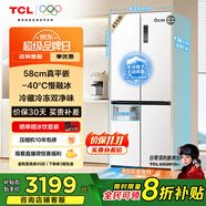 TCL冷布丁455升十字四門(mén)58cm超薄平嵌全自動(dòng)制冰-40度慢融冰國家補貼一級能效冰箱R455T9-UQB冷不丁