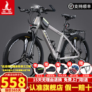 鳳凰上海鳳凰山地車自行車男士女式學(xué)生成人變速寬胎越野公路賽單車 【鋼架/全套競速軸承】條輪消灰 27.5寸24速【建議168-198cm】