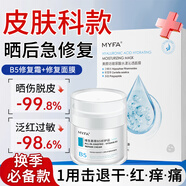 美顏坊補水保濕緊急修復屏障受損泛紅敏感肌護膚品修護套裝